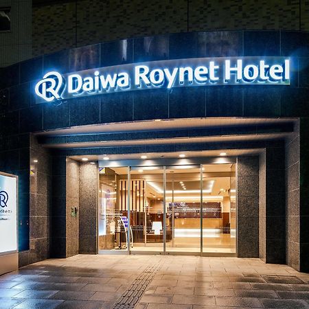 Daiwa Roynet Hotel Канадзава Екстер'єр фото